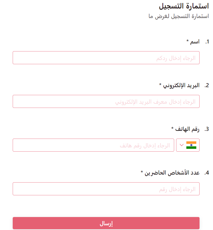 Step 4 : Share your survey in rtl language